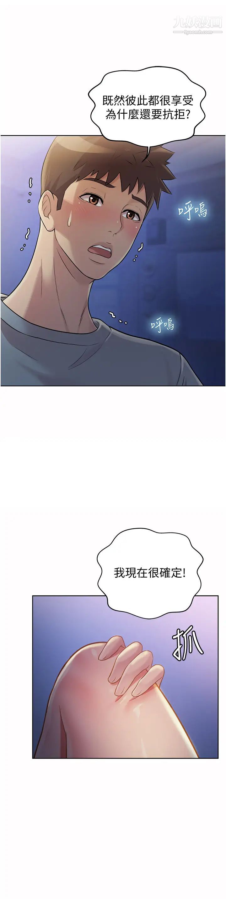 姊姊爱做菜第16话-要不要插一点点进来…?