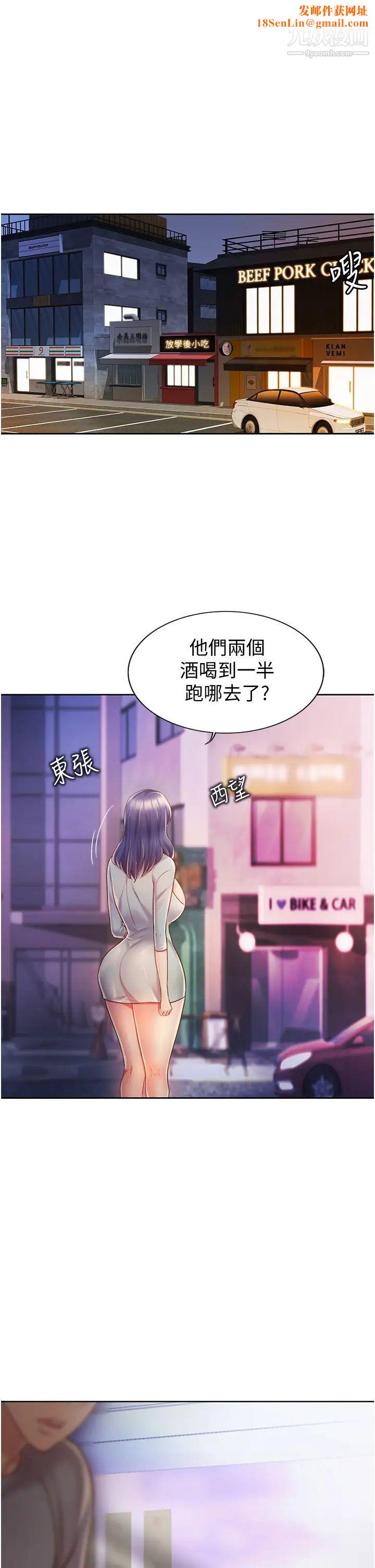 姊姊爱做菜第17话-不要急,慢慢来…
