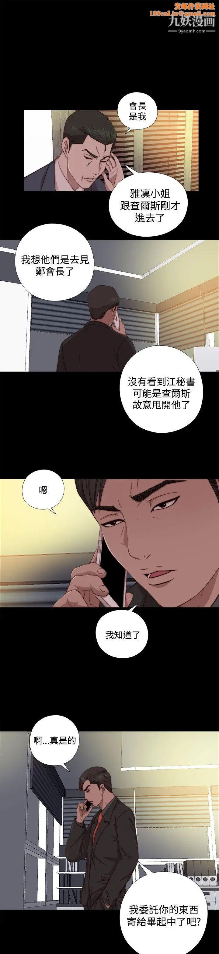 我的大叔邻家少女第63话