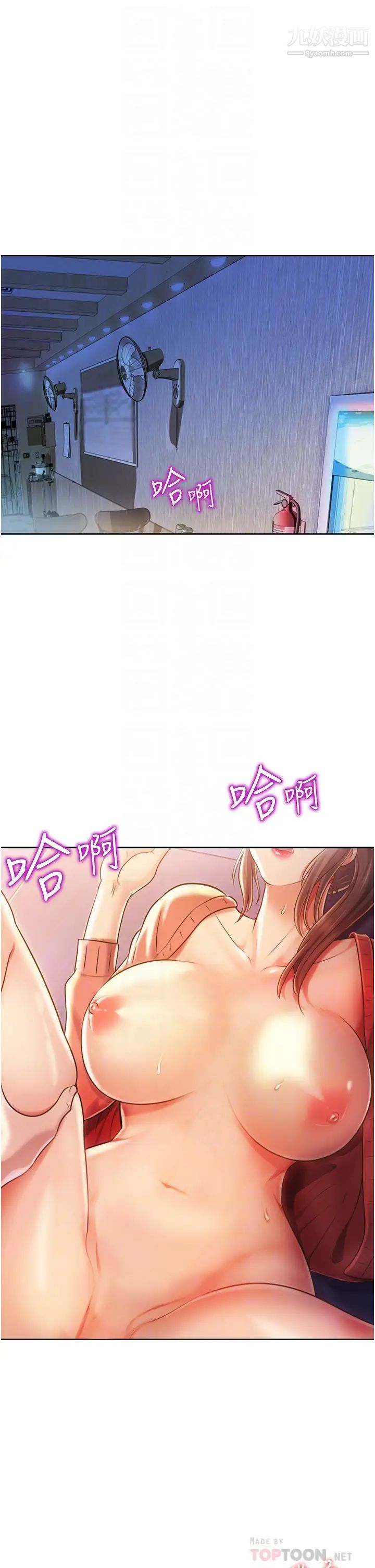 姊姊爱做菜第17话-不要急，慢慢来…