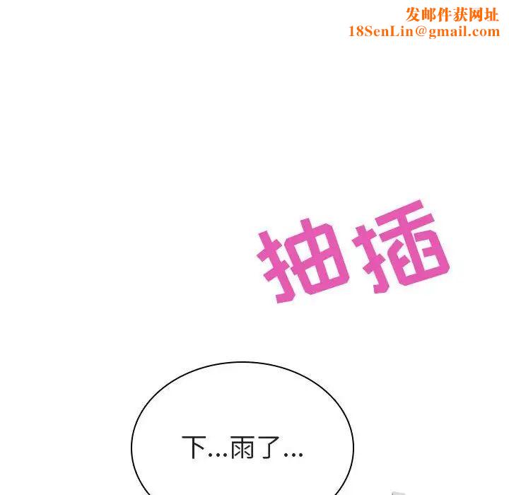 与上司的密约第7话