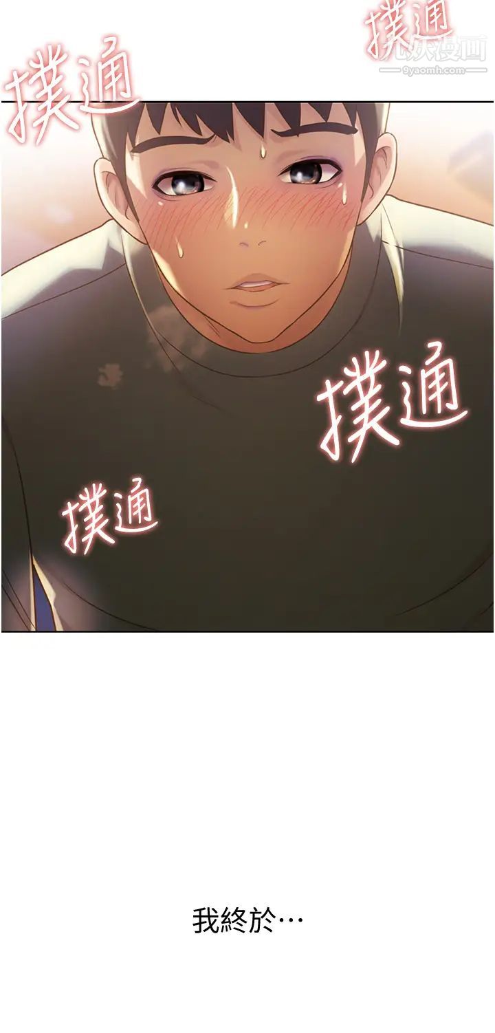 姊姊爱做菜第17话-不要急，慢慢来…