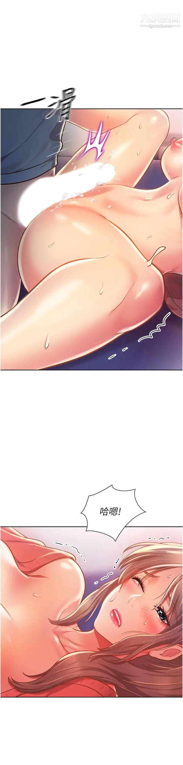 姊姊爱做菜第17话-不要急，慢慢来…