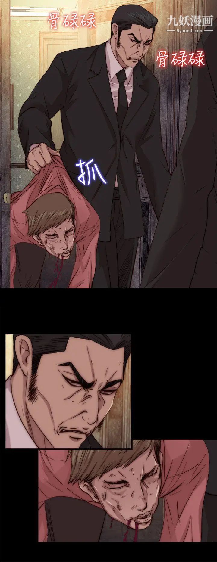 我的大叔邻家少女第63话