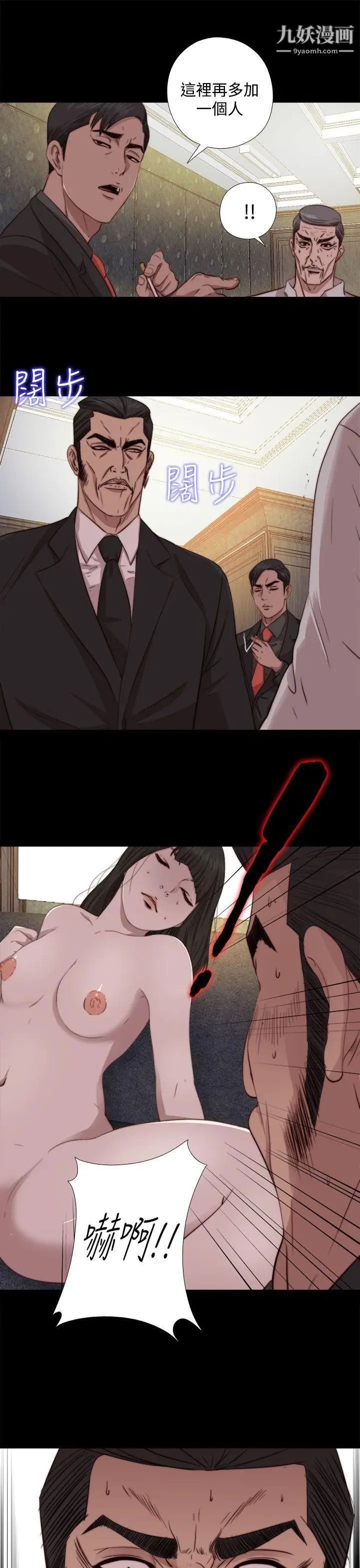 我的大叔邻家少女第63话