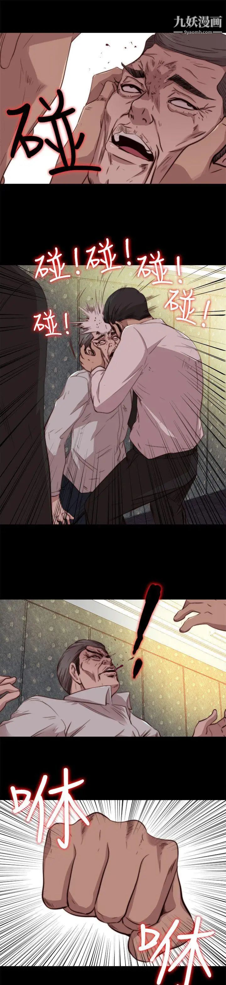 我的大叔邻家少女第63话