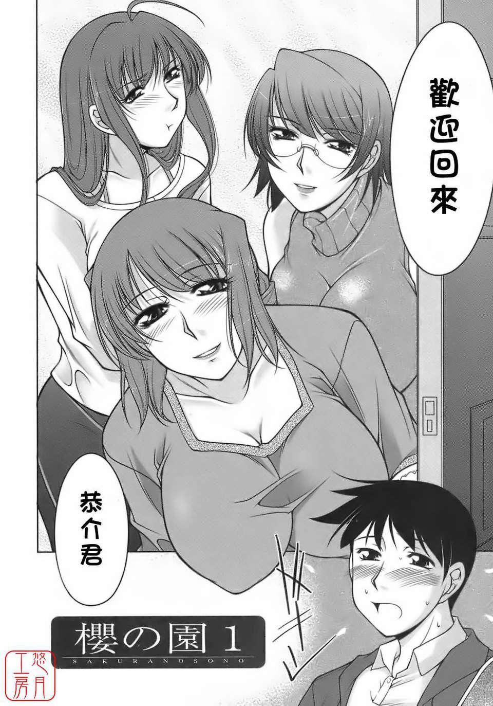 [zen9]樱の园[zen9]樱の园