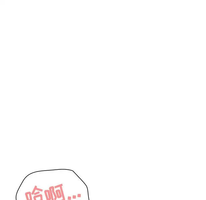 与上司的密约第7话