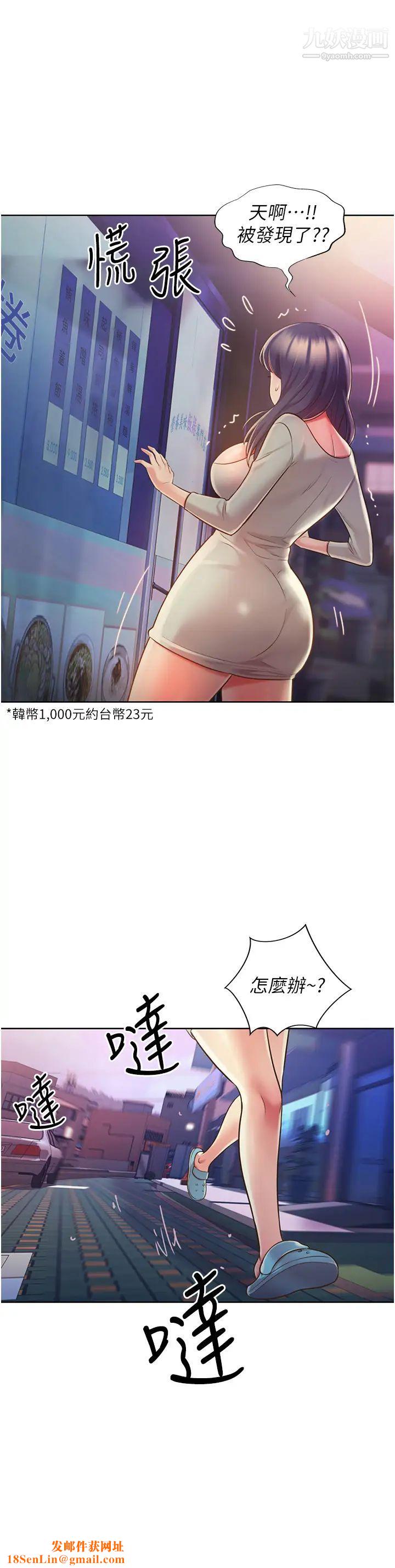 姊姊爱做菜第17话-不要急，慢慢来…