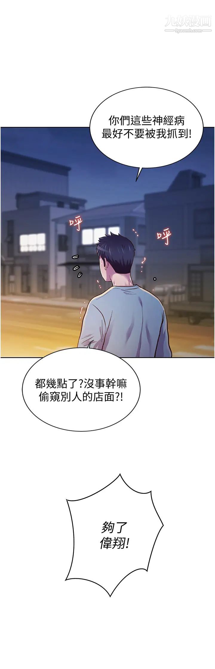 姊姊爱做菜第17话-不要急，慢慢来…