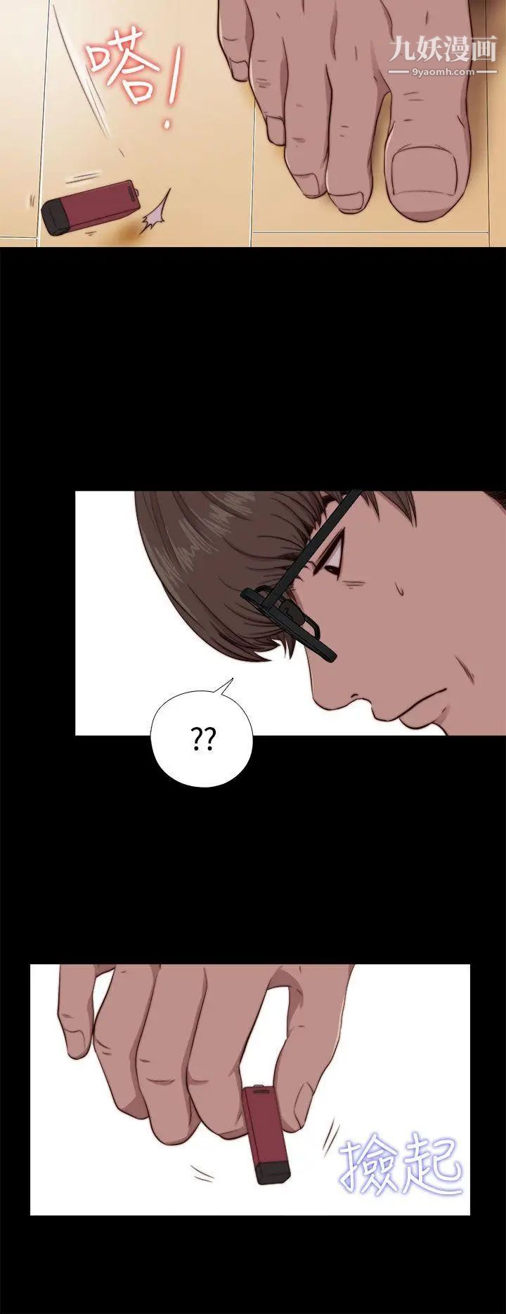 我的大叔邻家少女第64话