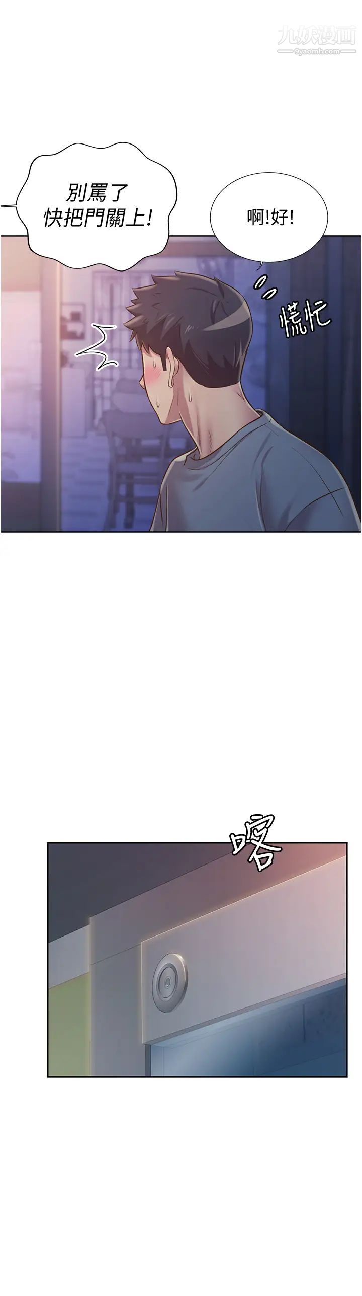 姊姊爱做菜第17话-不要急，慢慢来…