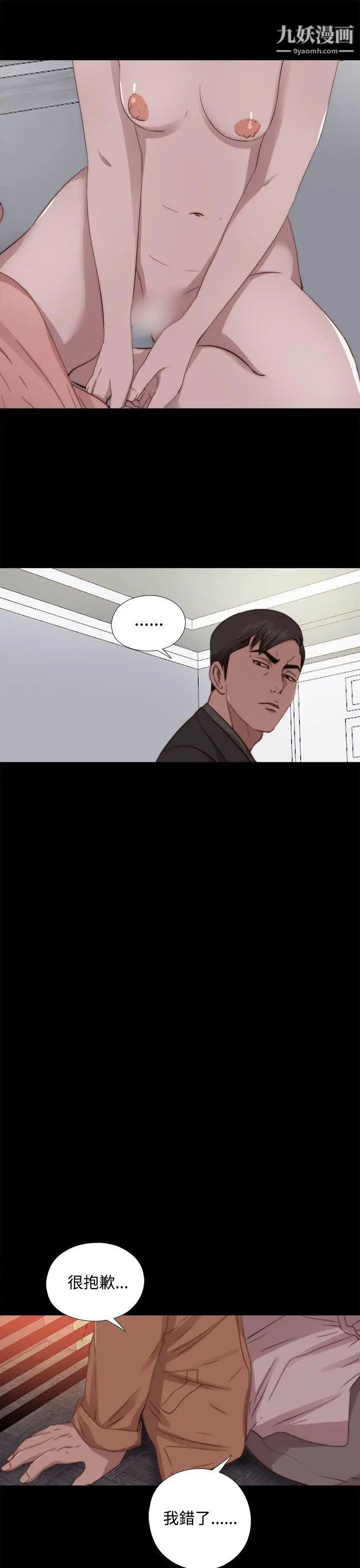 我的大叔邻家少女第64话