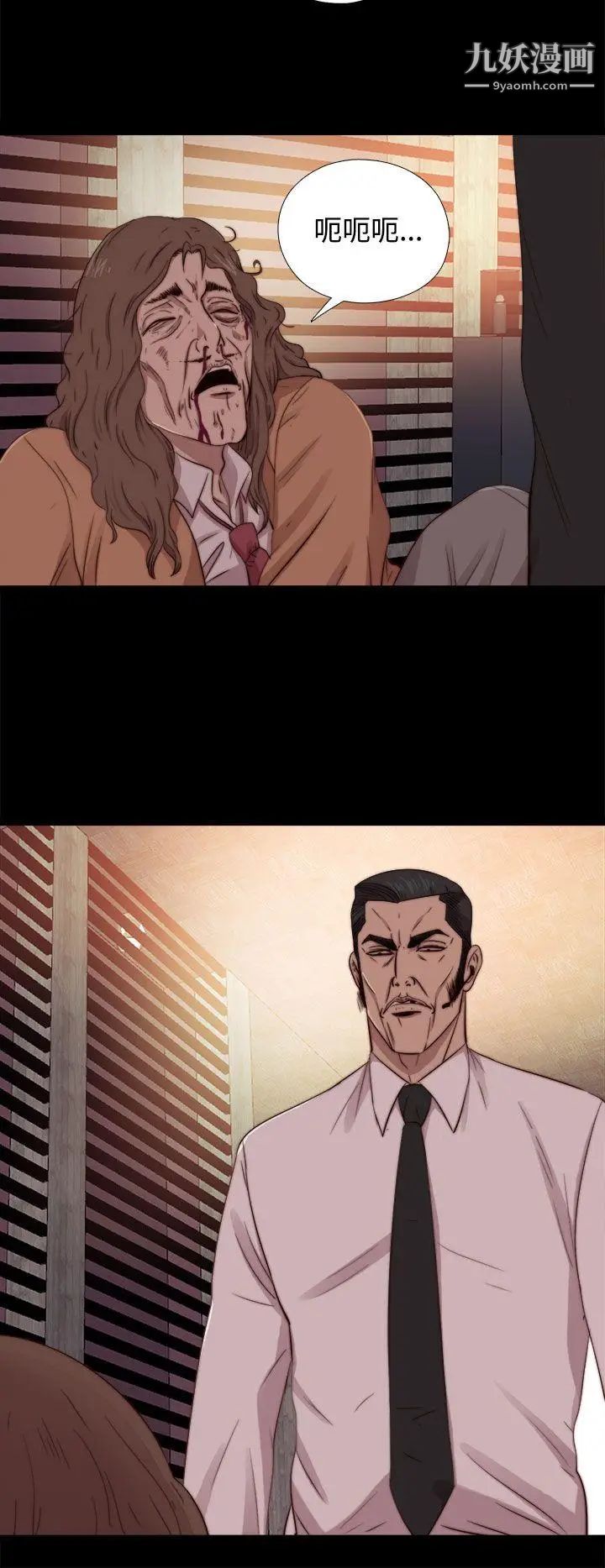 我的大叔邻家少女第64话