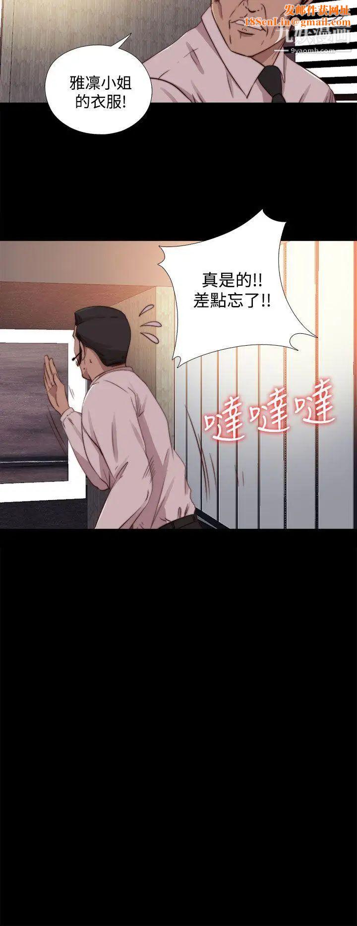 我的大叔邻家少女第64话