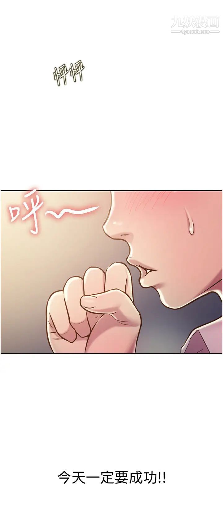 姊姊爱做菜第17话-不要急，慢慢来…