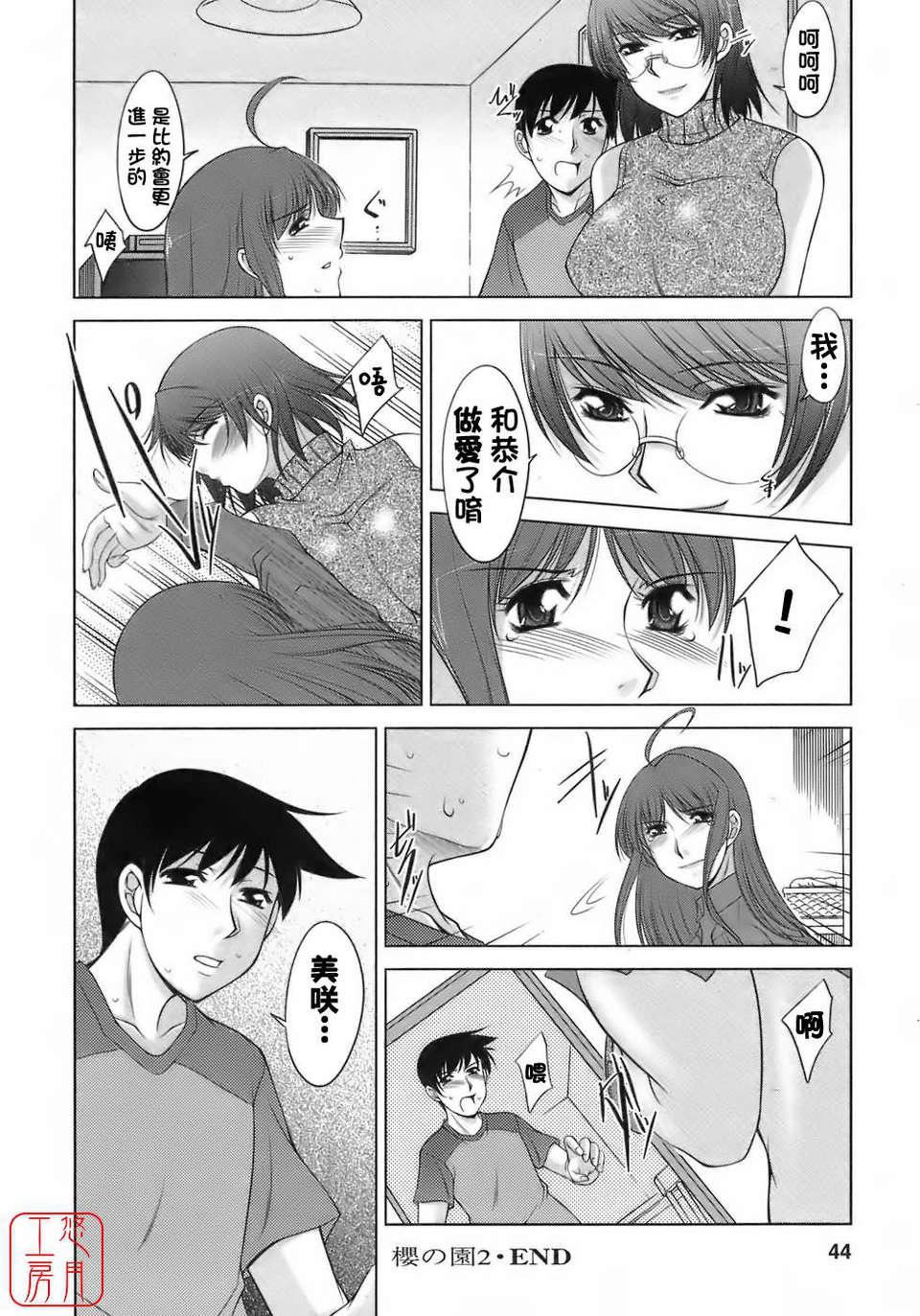 [zen9]樱の园[zen9]樱の园