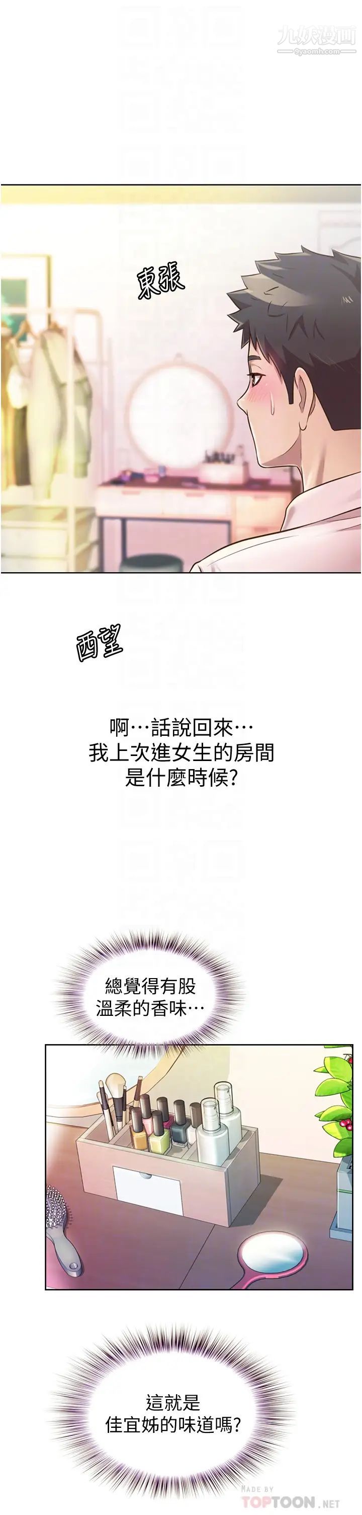 姊姊爱做菜第18话-谢谢妳给我G会