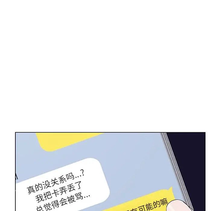 与上司的密约第7话