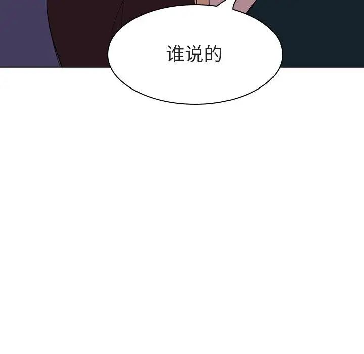 与上司的密约第7话