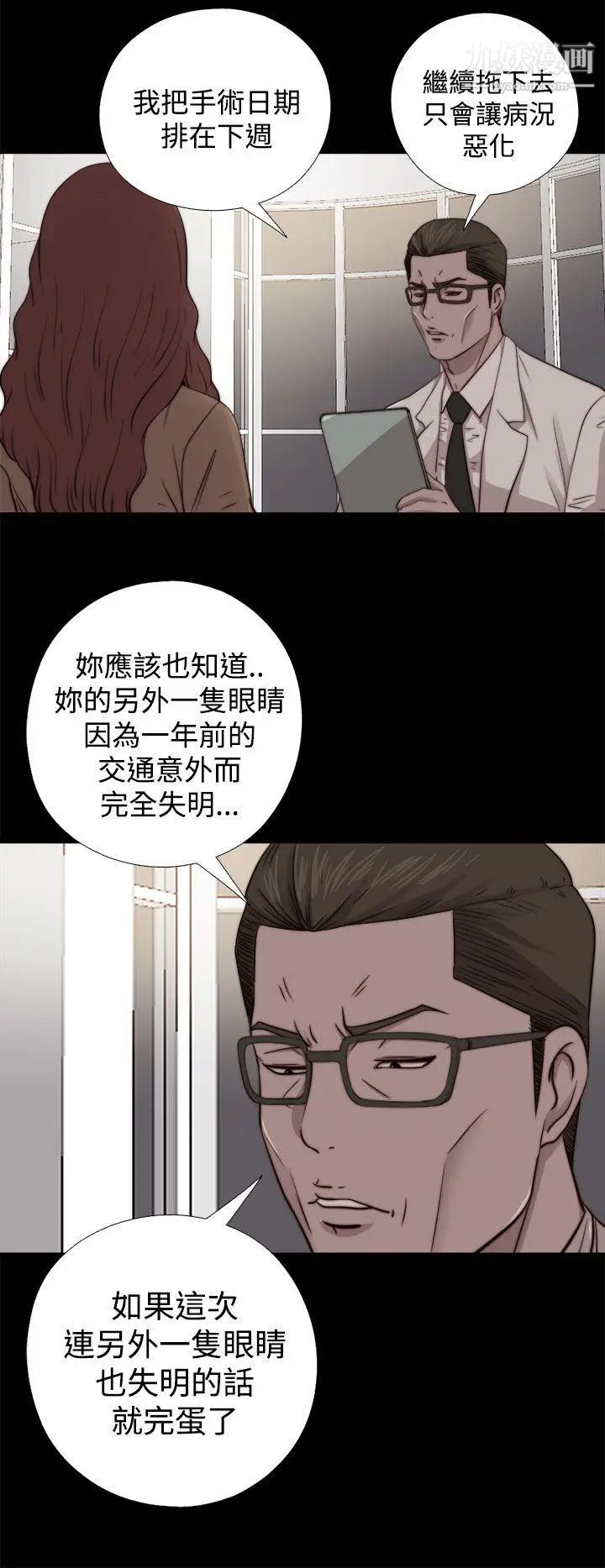 我的大叔邻家少女第65话