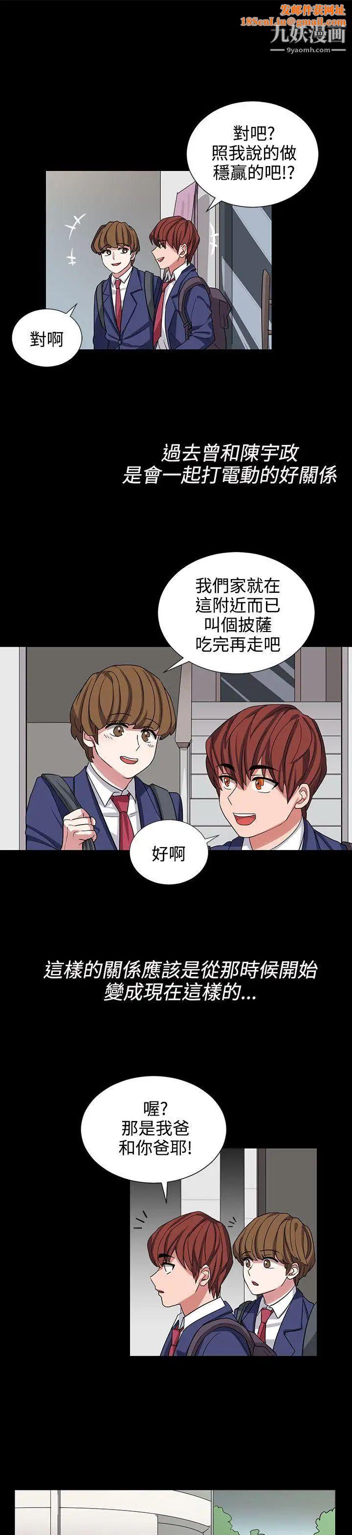 奴家思想第10话