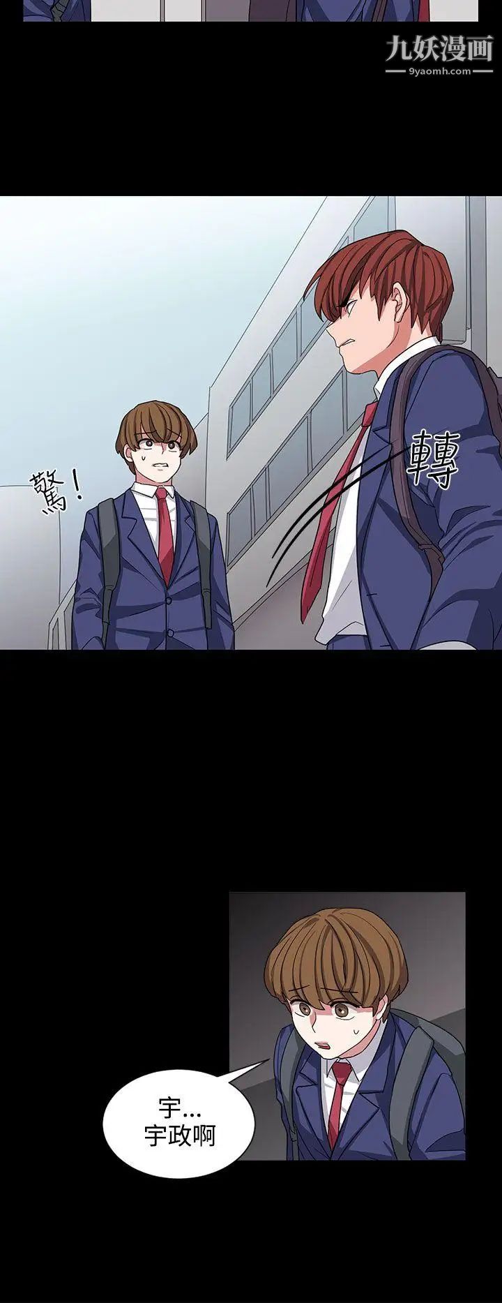 奴家思想第10话