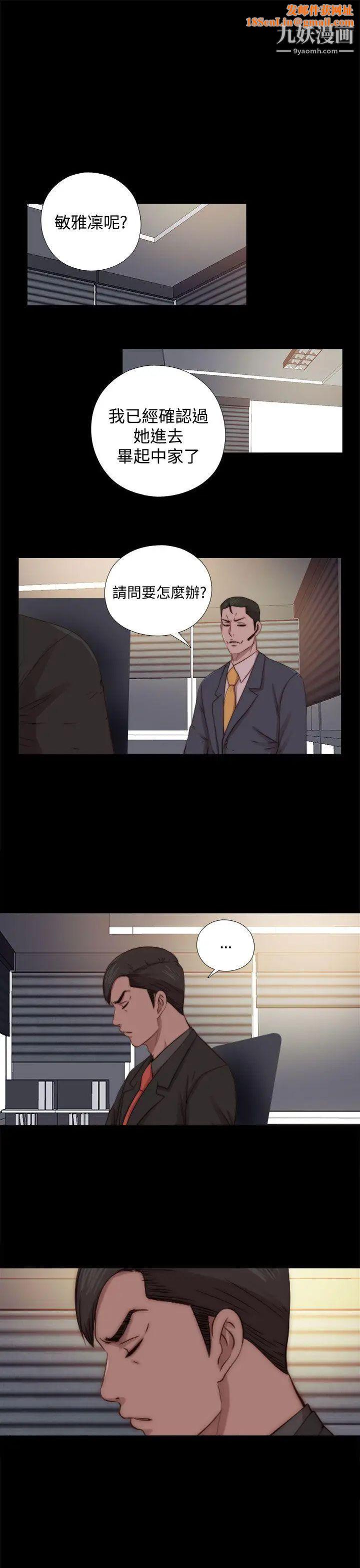 我的大叔邻家少女第66话