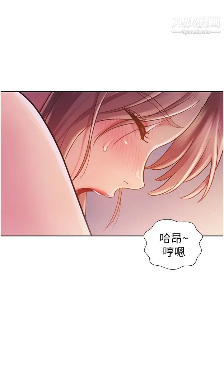 姊姊爱做菜第18话-谢谢妳给我G会