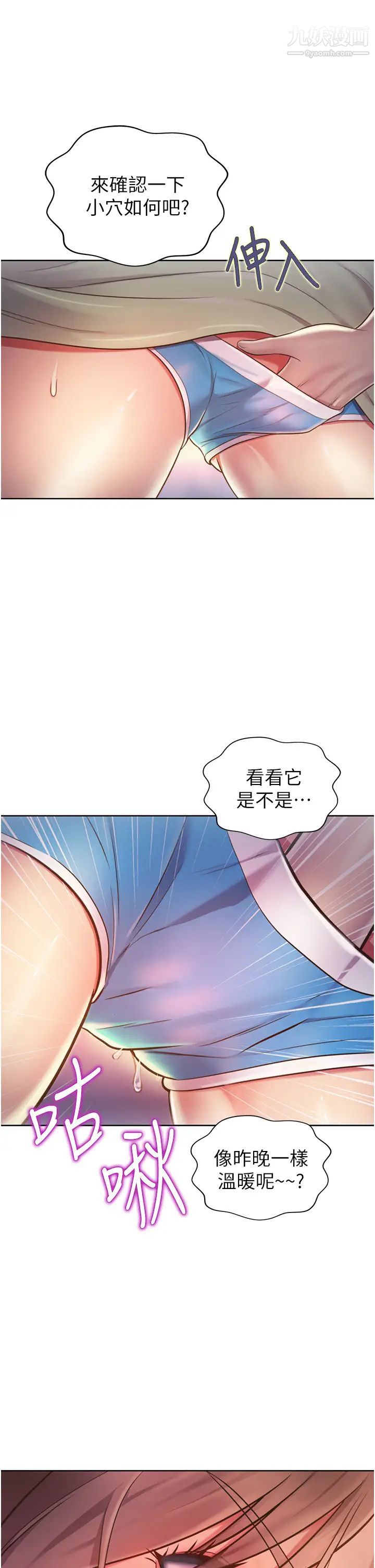 姊姊爱做菜第18话-谢谢妳给我G会