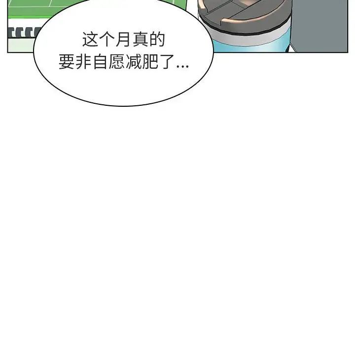 与上司的密约第8话