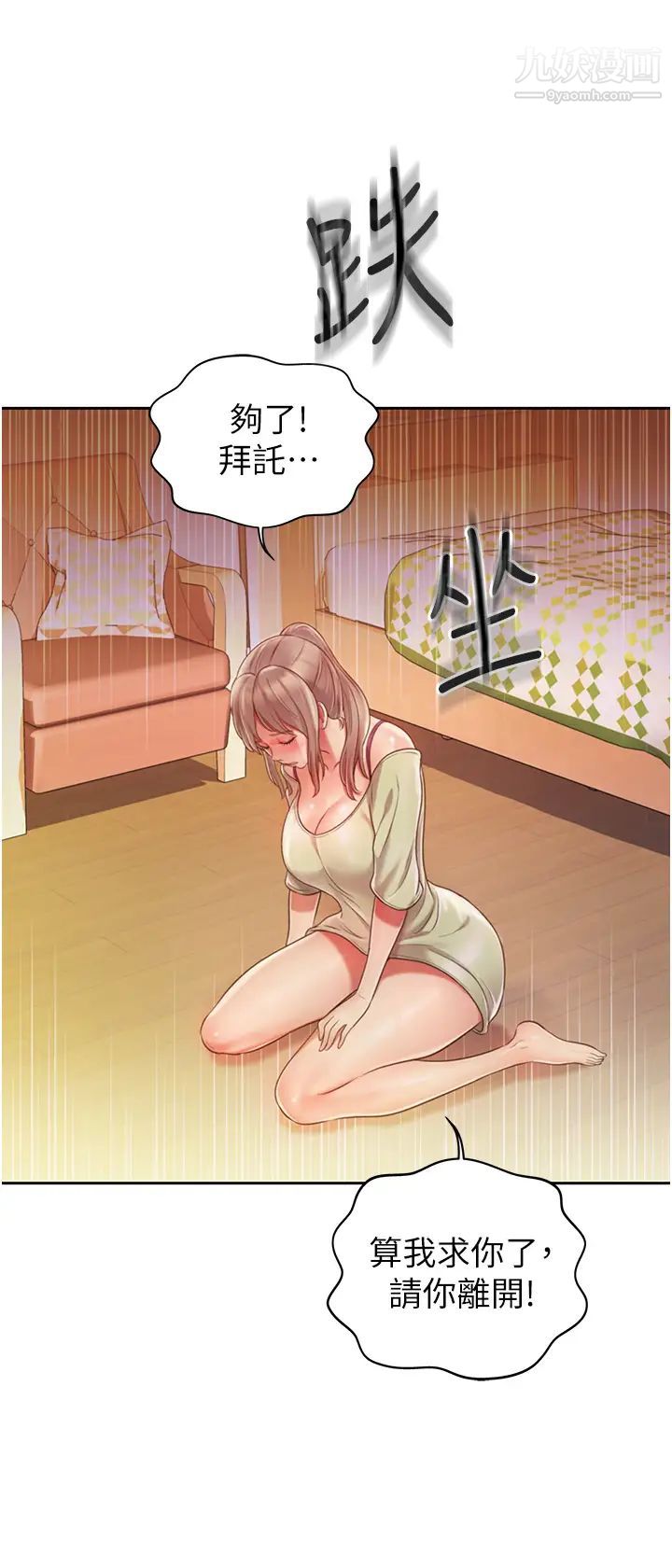 姊姊爱做菜第18话-谢谢妳给我G会