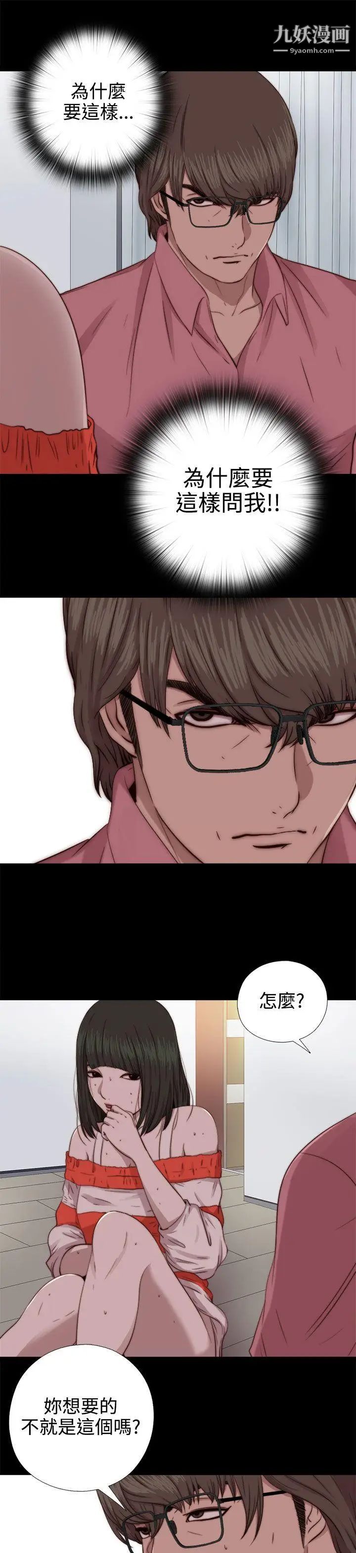 我的大叔邻家少女第66话