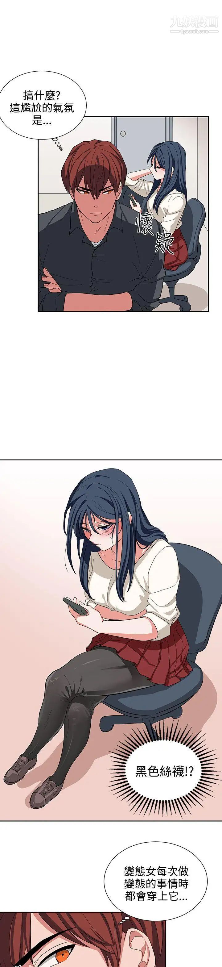 奴家思想第11话