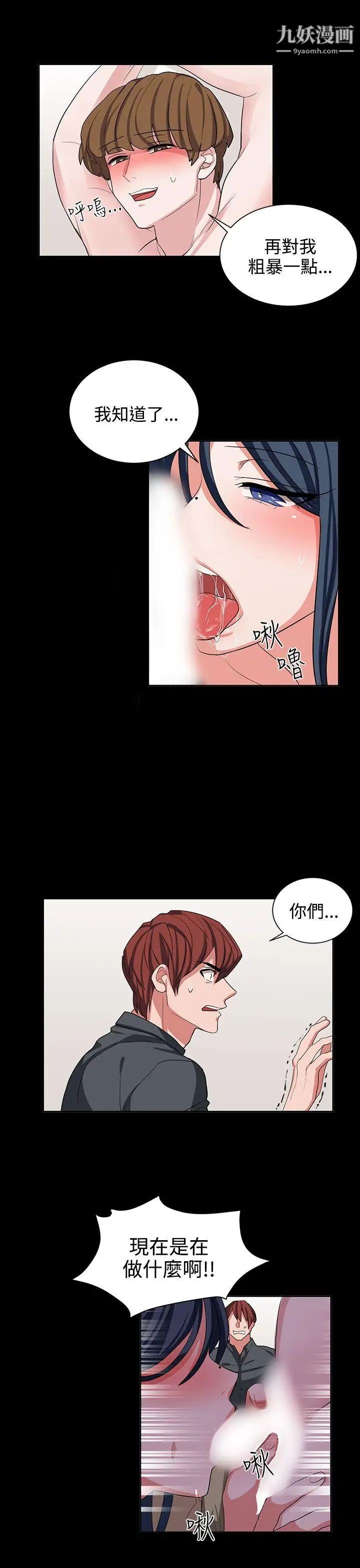 奴家思想第11话