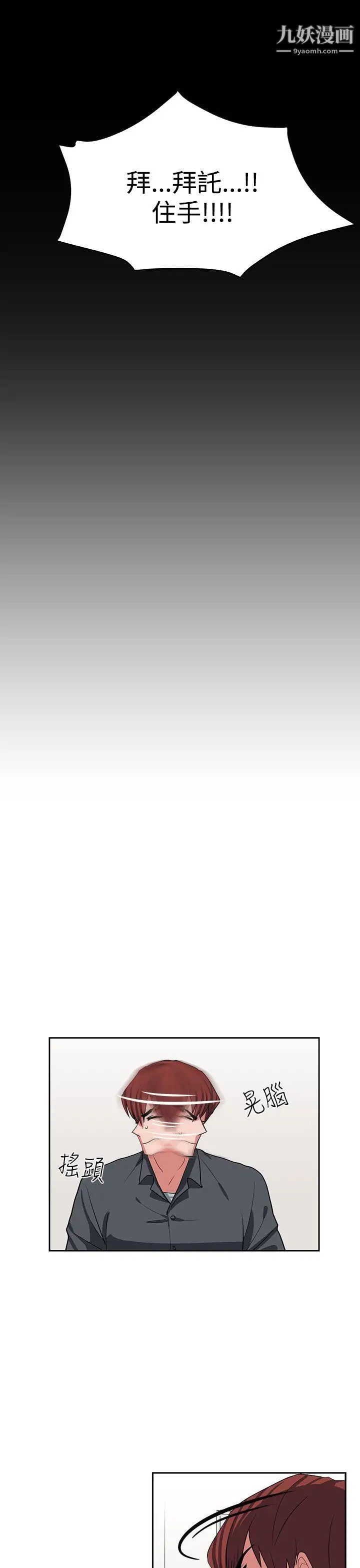 奴家思想第11话