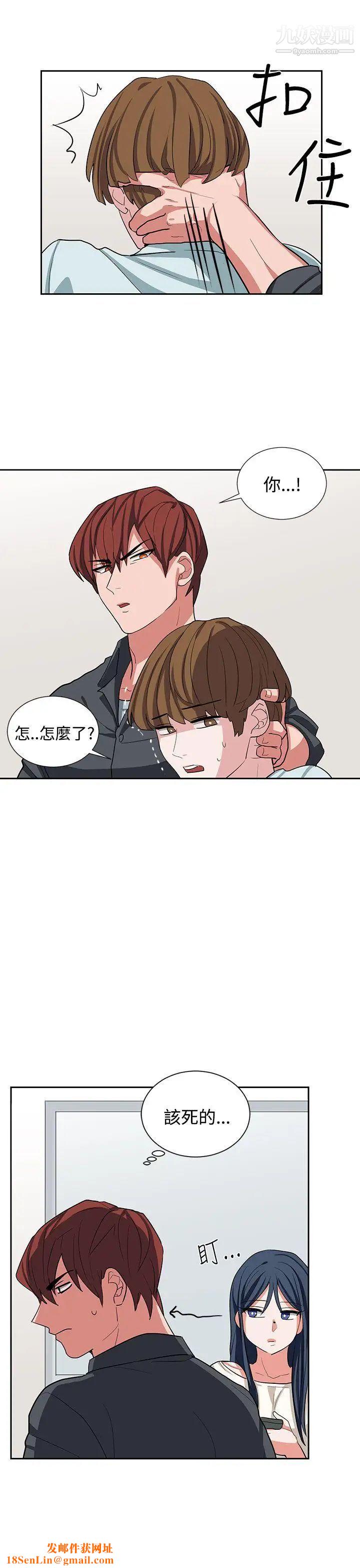 奴家思想第11话