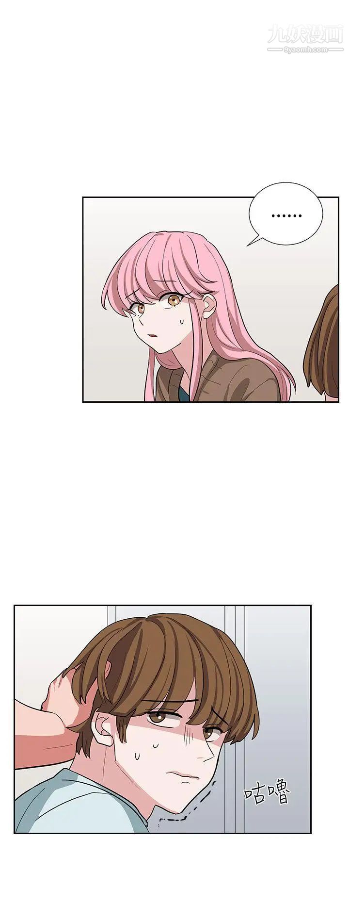 奴家思想第11话