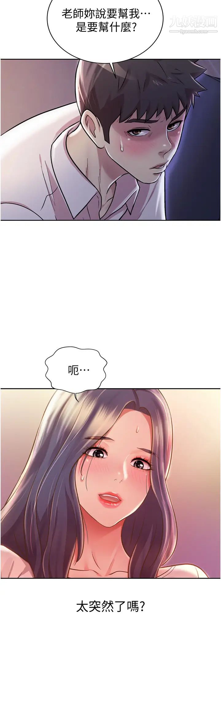 姊姊爱做菜第19话-今天破例帮你一次…