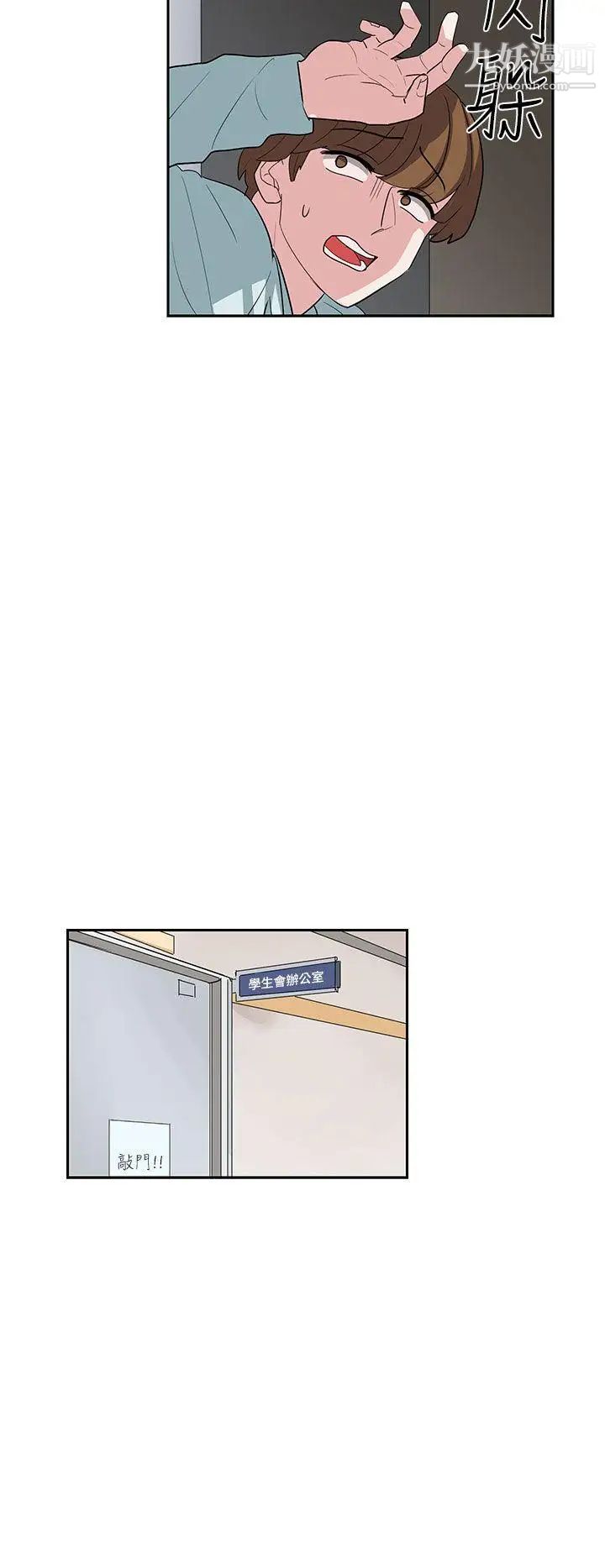 奴家思想第11话