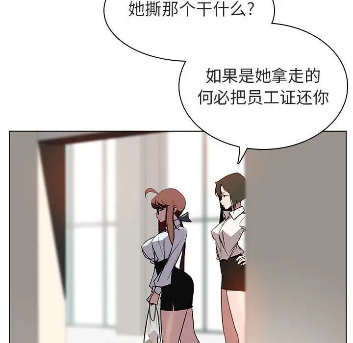 与上司的密约第8话