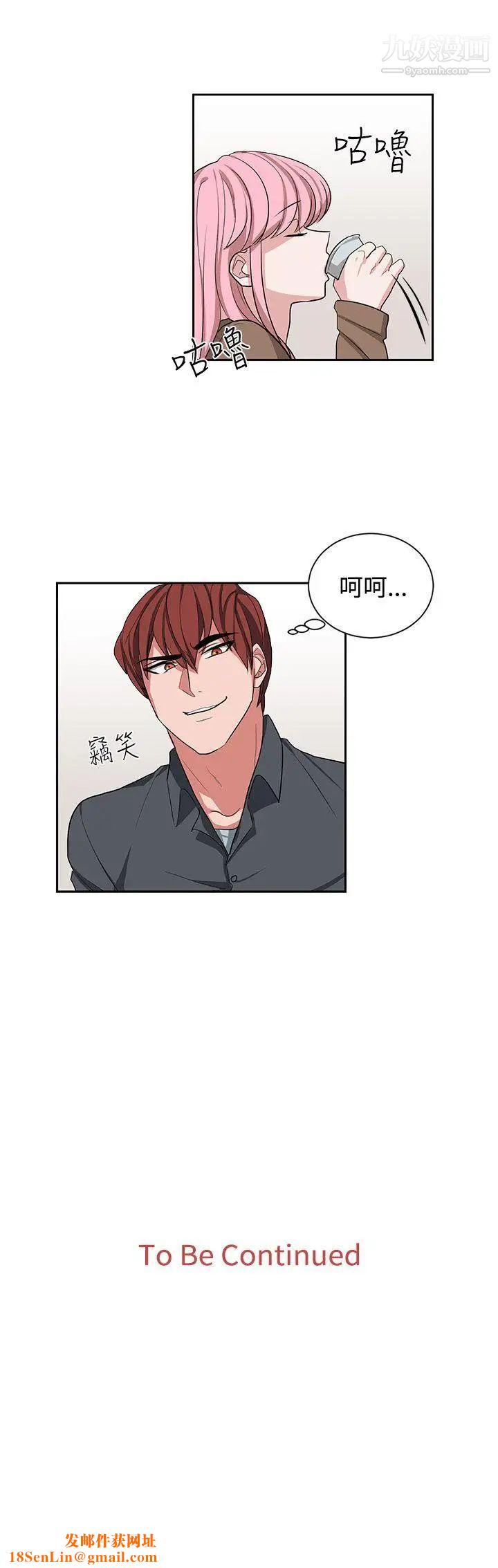 奴家思想第11话