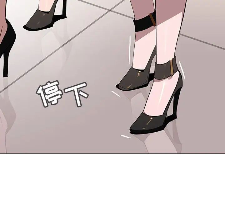 与上司的密约第8话