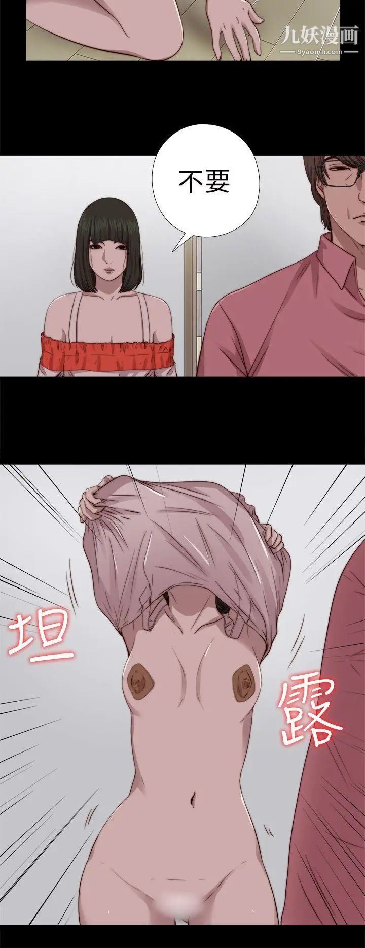 我的大叔邻家少女第67话