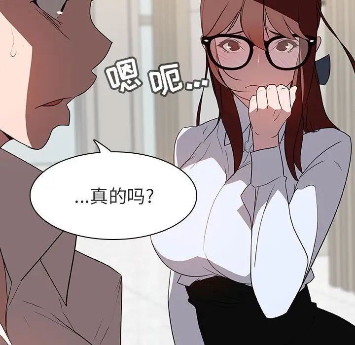 与上司的密约第8话