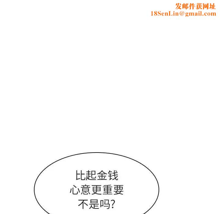 与上司的密约第8话