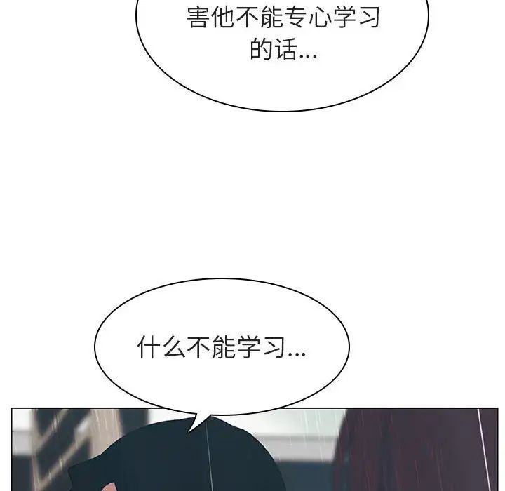 与上司的密约第8话