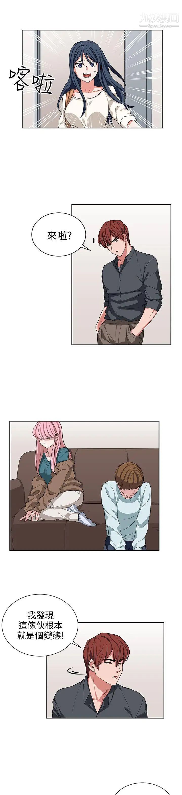 奴家思想第13话