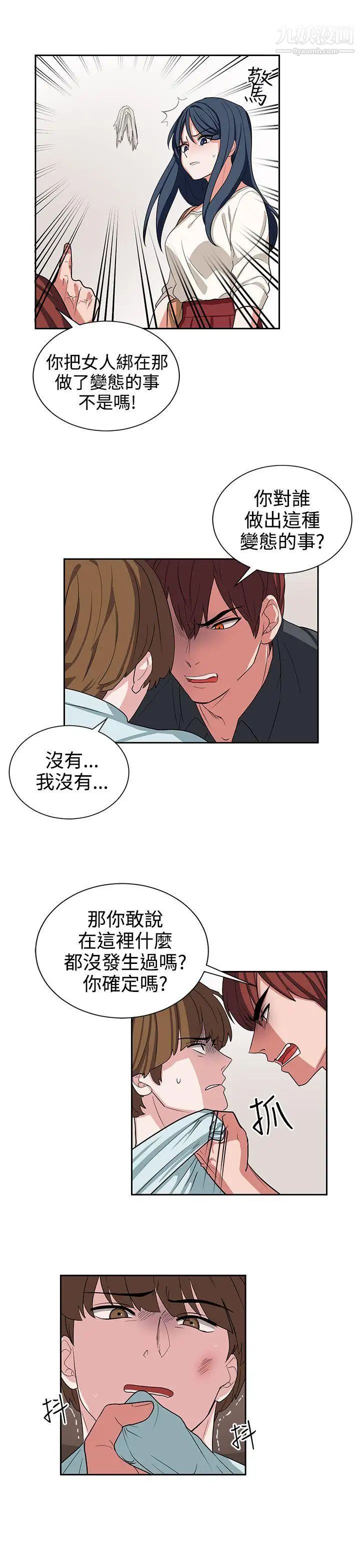 奴家思想第13话