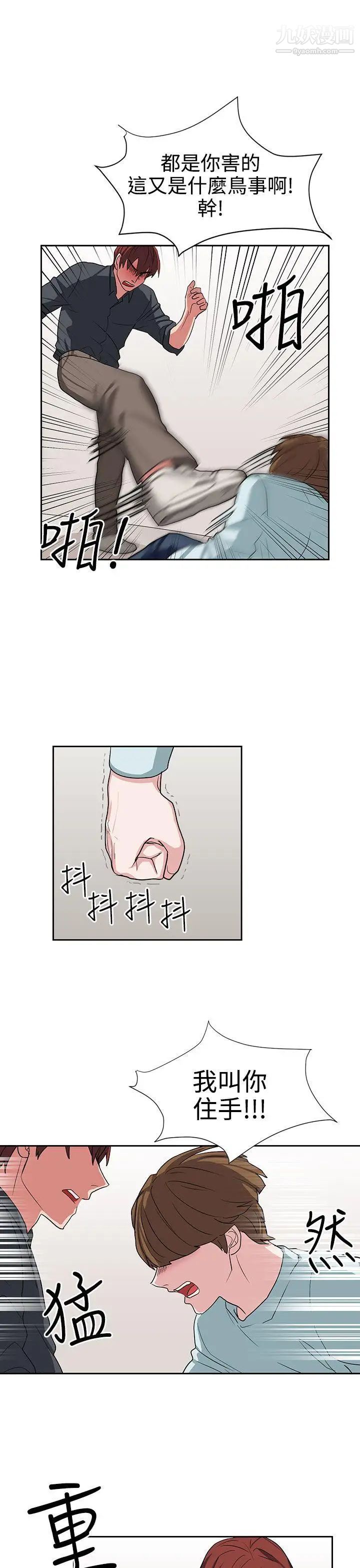 奴家思想第13话